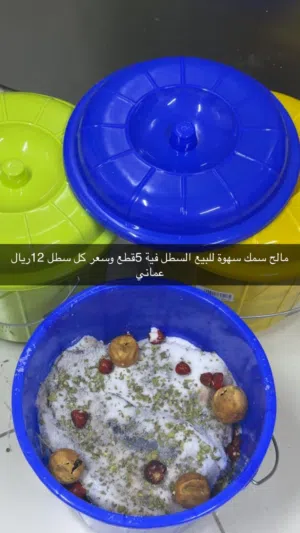 مالح سمك سهوة للبيع