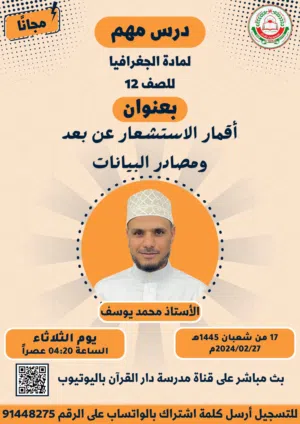 معلم مصري متخصص جغرافيا ودراسات وتاريخ لجميع الصفوف