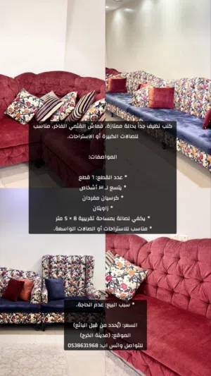 طقم مجلس ضيافه او استراحه