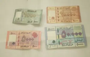 عملات لبنانيه