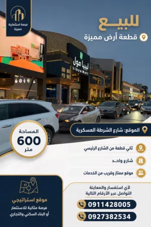 Residential Land for Sale in Benghazi Al Nahr Road