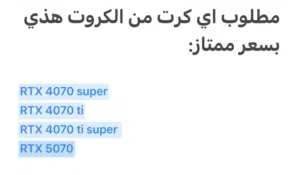 مطلوب كرت شاشة بسعر ممتاز