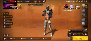 حساب فري فاير