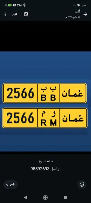 للتميز طقم ارقام