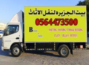 Movers and Packers