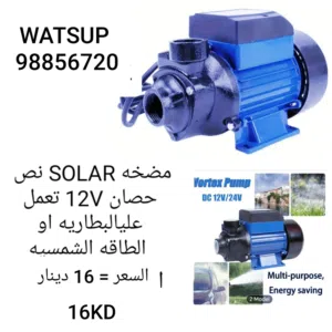 لوح طاقه شمسيه حجم كبير ( لايوجد تركيب) ومعدات سولو وكنارولر