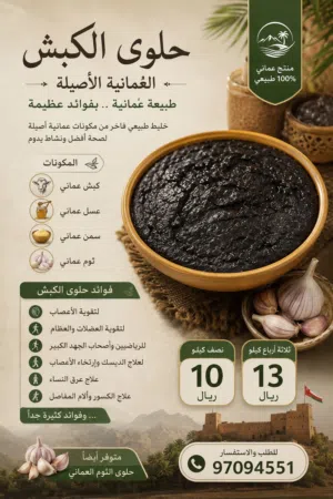 حلوى الكبش ب ايدي عمانيه خبرة