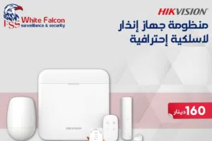 منظومة جهاز إنذار لاسلكية إحترافية DS-PWA96-Kit-WB
