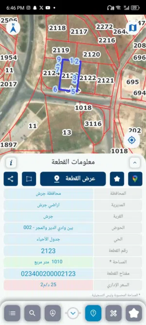 Commercial Land for Sale in Jerash Other