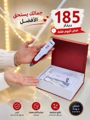 جهاز ديرما بن سعر الجملة