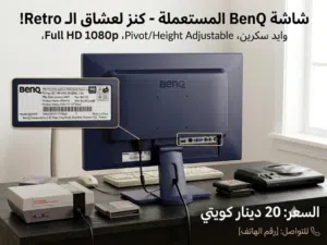 شاشة Benq 24 inch 1080 FHD