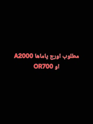 مطلوب اورجين