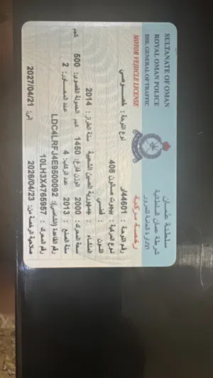 بيجو صالون 408
