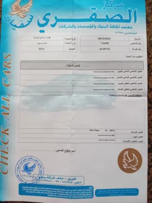 هيونداي / توسان موديل 2014