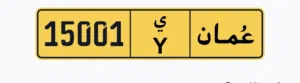 رقم للببيع