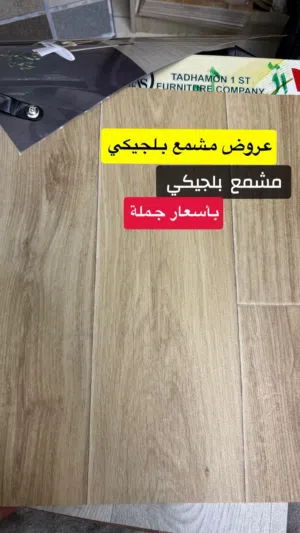 موكيت مميز