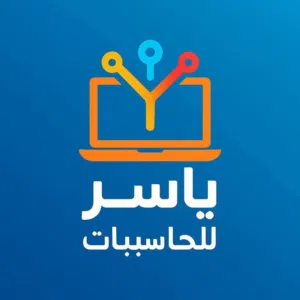 ياسر للحاسبات 