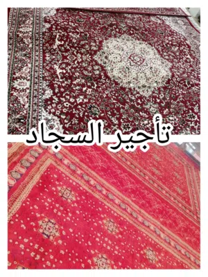 Carpet rental استئجار السجاد للداخلية والخارجية