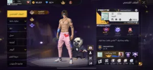 Free Fire Accounts and Characters for Sale in Al Dhahirah