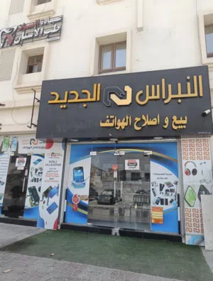 محل بيع وتصليح الهواتف والاكسسورات