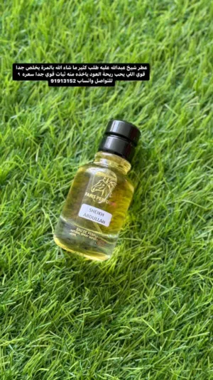 عطور عود الشمس و السيوفي و شيخ عبدالله
