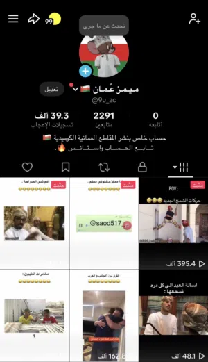 Social Media Accounts and Characters for Sale in Al Dhahirah