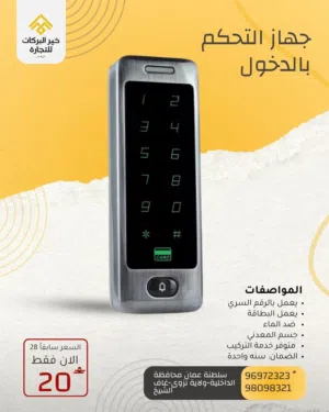 عرض جهاز التحكم بالدخول C40 مع الرقم السري و بالبطاقة باللمس و جسم المعدني