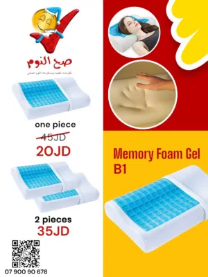 عروضنا على الوسائد بدل الوسادة الطبية أو الفندقية اشتري وسادتين من مخدات صح النوم متوفر توصيل