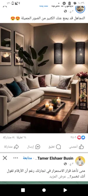 عميد 