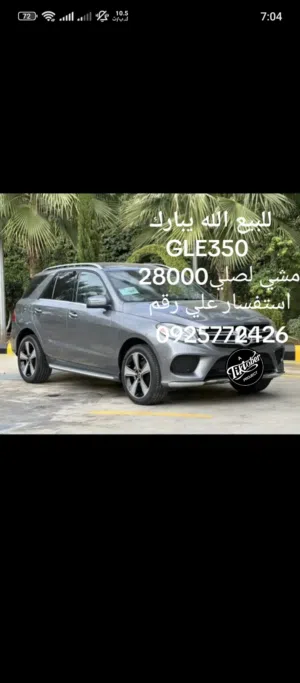 مرسيدس GLE350