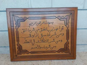 لوحه حفر  على الخشب