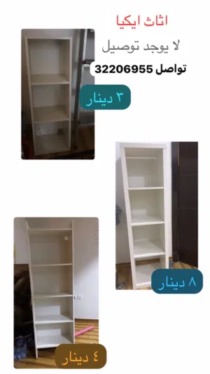 Ikea used shelves