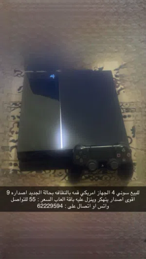 للبيع جهازين سوني 4 التفاصيل وكل شي بالصور