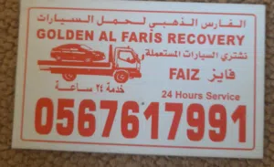 سيارات السكراب . نشتري جميع السيارات