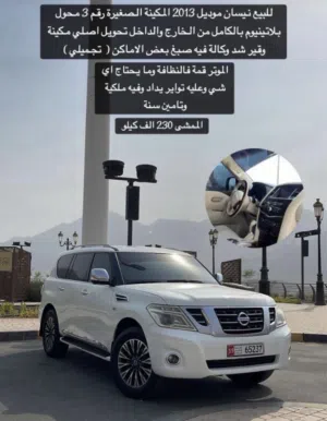 نيسان بلاتينيوم