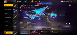 حساب فري فاير قديم جداً ومتعوب عليه