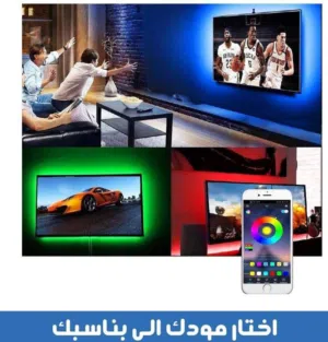 اضائه حبل ليد يضئ كل الالوان ريموت قابل للصق ديكور حفلات مناسبات افراح المحلات حفله ديكورات