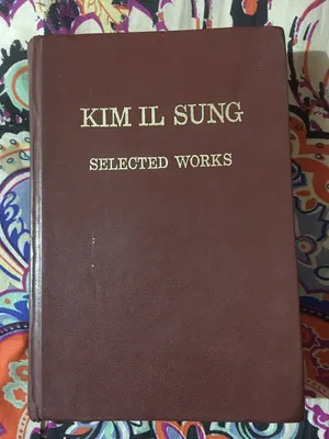 كتاب كيم إل سونغ مؤسس كوريا الشمالية