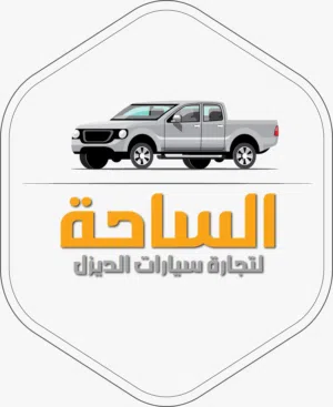 الساحة لتجارة السيارات 