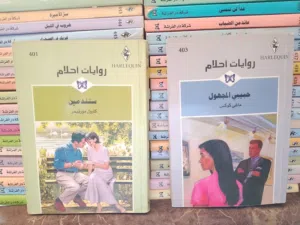 روايات عبير واحلام