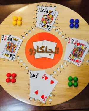 جاكارو بلاستك بعده بالباكيت كامل الملحقات