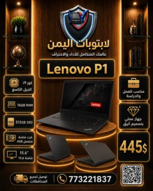 Lenovo P1 Core i9 جيل 9 رام 16 SSD 512 كرت 4GB  لابتوب احترافي للشغل الثقيل والتصميم