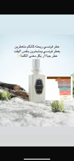 عطور قصه + عطر بخور9 + عطر اميرالد عود