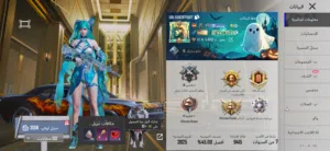 حساب ببجي العالميه لفل 92