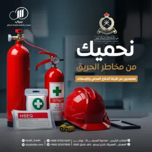 طاقم فني مختص في صيانة أنظمة الحرائق وأجهزة فحص متقدمة مع سياب للتجارة. Fire system maintenance.