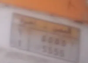 للبيع رقم مميز 1/5555