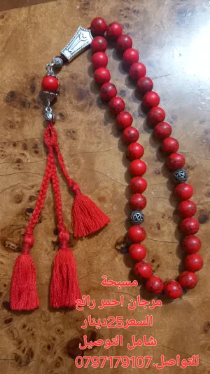 مسبحه مرجان احمر