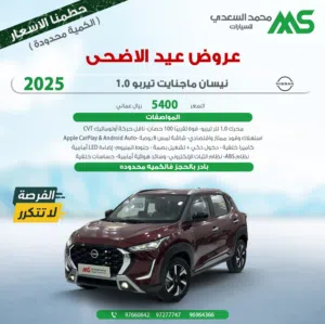 New Nissan Other in Al Batinah