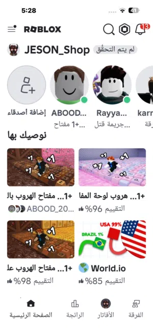 حساب روبلكس لل بيع