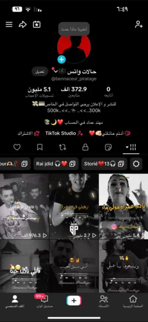 Social Media Accounts and Characters for Sale in Nablus